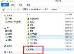 win10资源管理器左侧“桌面”快捷方式不见了该怎么办？（已解决）
