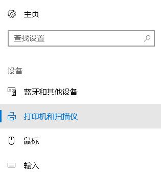 win10系统打印机驱动卸载不了怎么办？win10打印机驱动卸载教程