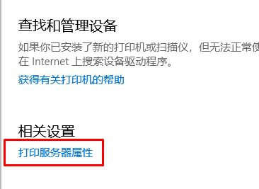 win10系统打印机驱动卸载不了怎么办？win10打印机驱动卸载教程