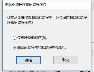 win10系统打印机驱动卸载不了怎么办？win10打印机驱动卸载教程