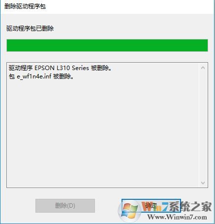 win10系统打印机驱动卸载不了怎么办？win10打印机驱动卸载教程