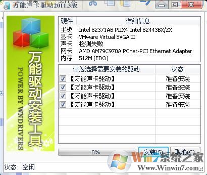 xp声卡驱动下载_XP系统万能声卡驱动2011版