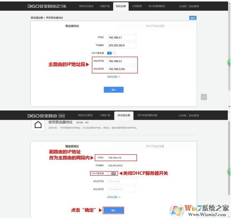 360安全路由器如何进行桥接?360路由器桥接方法