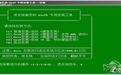 sata驱动下载_SATA AHCI硬盘驱动v1.0绿色版