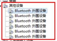 bluetooth外围设备驱动下载_bluetooth外围设备驱动程序绿色版