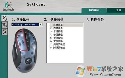 罗技mx518驱动下载_罗技MX518鼠标驱动稳定版