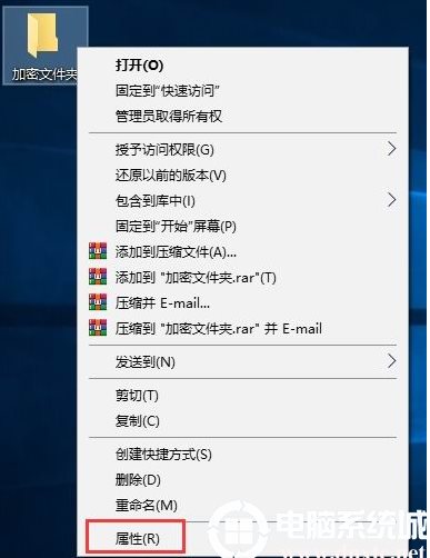 Win10如何加密文件夹防止数据被复制和查看？