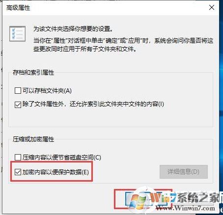 Win10如何加密文件夹防止数据被复制和查看？