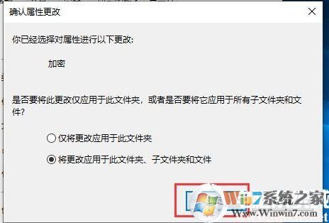 Win10如何加密文件夹防止数据被复制和查看？