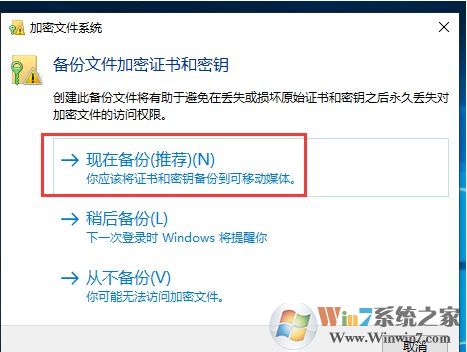 Win10如何加密文件夹防止数据被复制和查看？