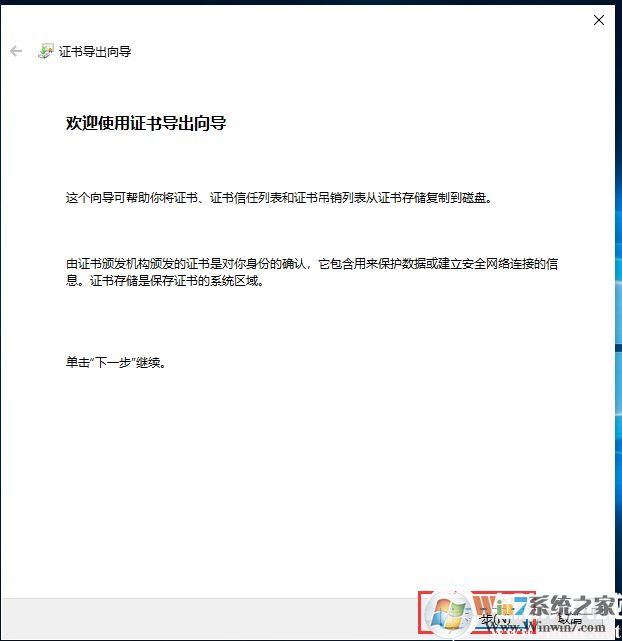 Win10如何加密文件夹防止数据被复制和查看？