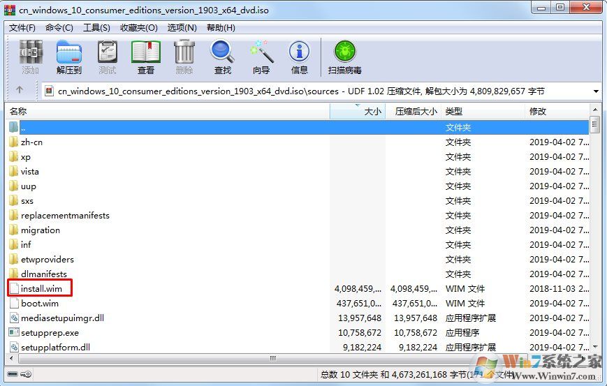 Win10系统如何提取install.wim文件？