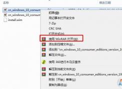 Win10系统如何提取install.wim文件？