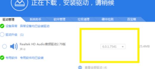 win10系统声卡驱动装不上怎么办?win10声卡装不上的解决方法