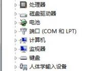 Win7安装了摄像头驱动后无法关机怎么办？