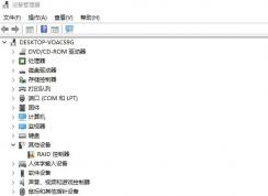 win10系统raid控制器是什么？教你安装Raid 控制器的方法
