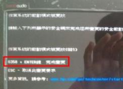 惠普笔记本开机显示3f0（可以检测到硬盘）的解决方法