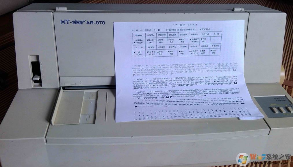 ar970打印机驱动下载_HT-Star ar970打印机驱动v1.0最新版