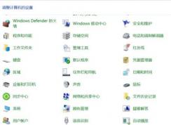 Win10资源管理器总是崩溃或无响应解决方案