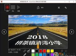 如何把PPT录制为视频？PPT绿制视频步骤详解