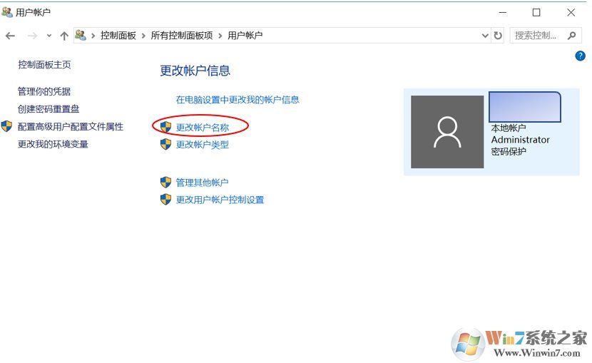 Win10家庭版中文用户名改英文用户名方法(包括User下的用户文件夹)