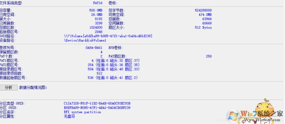 Win10升级提示"我们无法更新系统保留的分区"解决方法