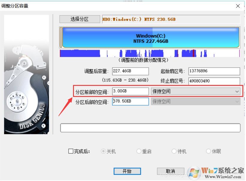 Win10升级提示"我们无法更新系统保留的分区"解决方法