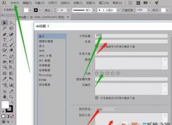 教你PS、AI、ID图形文件嵌入版权信息的操作方法
