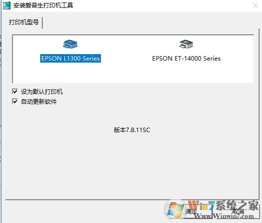 爱普生L1300驱动下载_Epson L1300打印机驱动v2.12官方