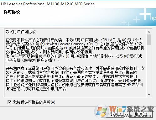 hp1216打印机驱动下载_惠普HP LaserJet M1216nfh驱动V4.0最新