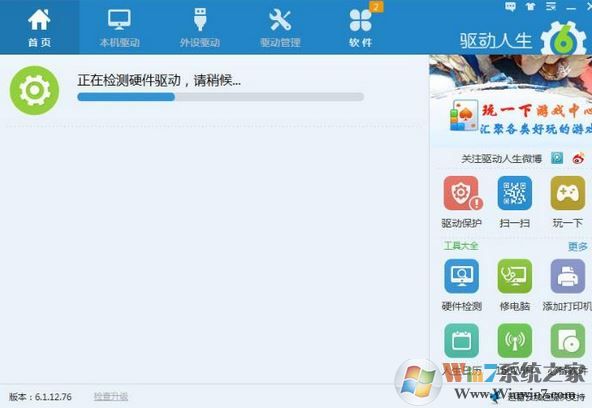 win10系统网卡驱动如何安装？如何安装有线/无线网卡驱动的方法