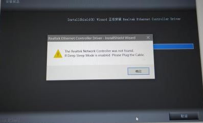 win10网卡安装失败:“The Realtek Network Controller was not found……”解决方法