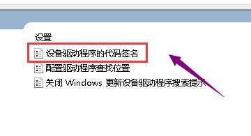 win10系统显卡驱动无法安装怎么办？无法安装显卡驱动的处理方法