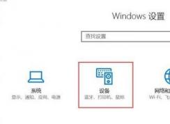 win10怎么装打印机驱动？打印机驱动安装步骤（图文）
