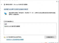 Win10老显卡(G35, G4, Intel Q45/Q43)远程登录黑屏的解决方法