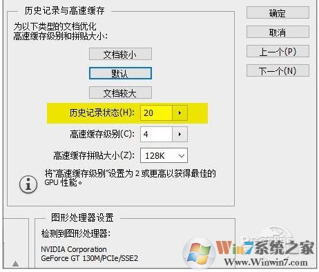 Win10运行PS很卡,几种解决Win10用PS卡顿提速设置方法