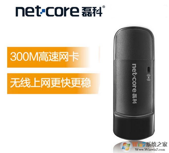 磊科无线网卡驱动下载_磊科nw360无线网卡驱动v1.1（官方版）