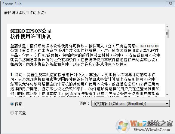 爱普生l360驱动下载_Epson L360驱动程序官方最新版