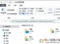 win10病毒隔离区在哪里？Windows Defender病毒隔离区的存放位置（还原方法）