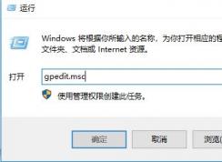 win10系统客户体验改善计划怎么关闭？教你退出微软“客户体验改善计划”