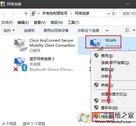 win7系统windows检测到ip地址冲突的处理方法（真实有效）