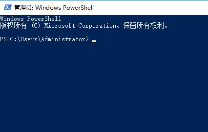 win10系统PowerShell首次运行速度非常慢该怎么办？（已解决）