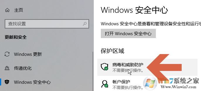 win10系统defender停止实时监控怎么办？（已解决）