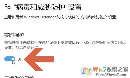 win10系统defender停止实时监控怎么办？（已解决）