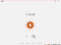 Win10录音机在哪？Win10语音录音机使用方法