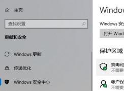 win10系统defender停止实时监控怎么办？（已解决）