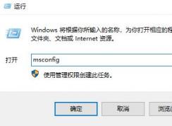 win10运行程序弹窗不弹提示框怎么办？打开软件没有确定提示框的解决方法