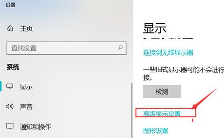 win10显示器怎么校色？win10加载icc校色的操作步骤