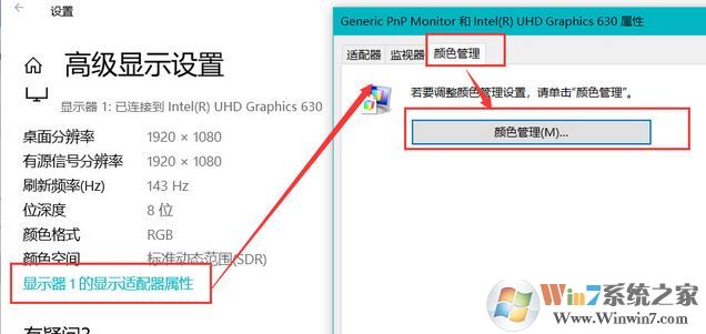 win10ʾôУɫwin10iccУɫĲ