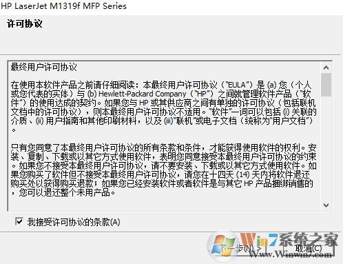 hp1319驱动下载_惠普HP LaserJet M1319f打印机驱动